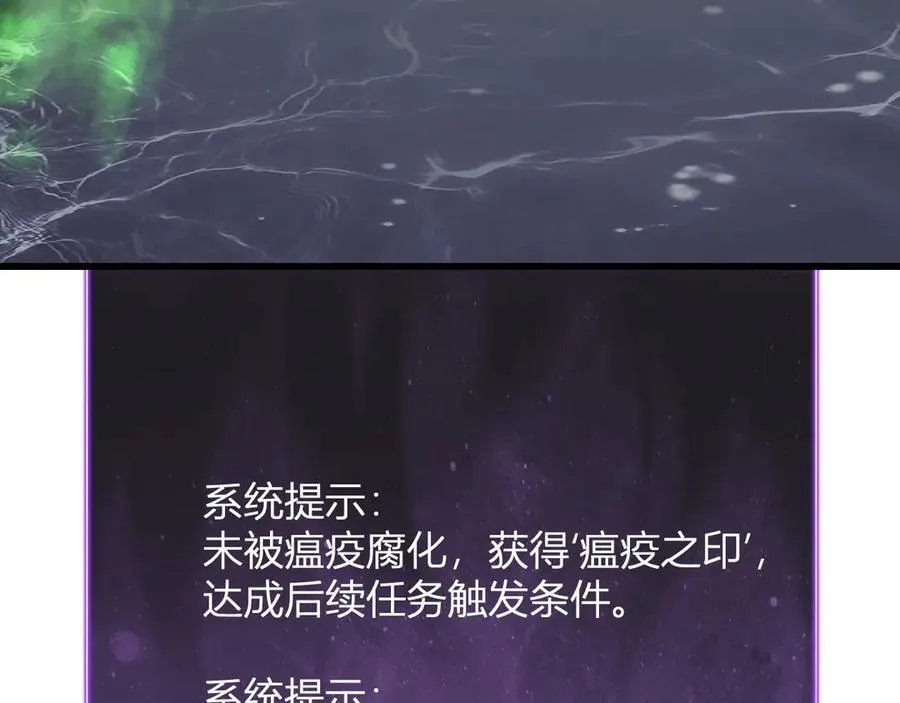 第18话 瘟疫使者 第36页