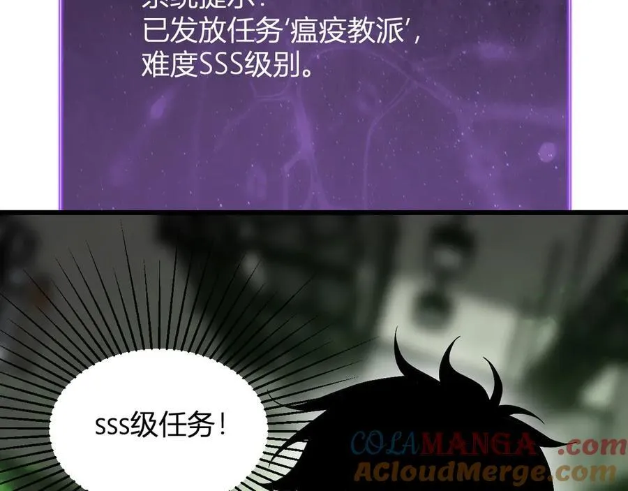 第18话 瘟疫使者 第37页