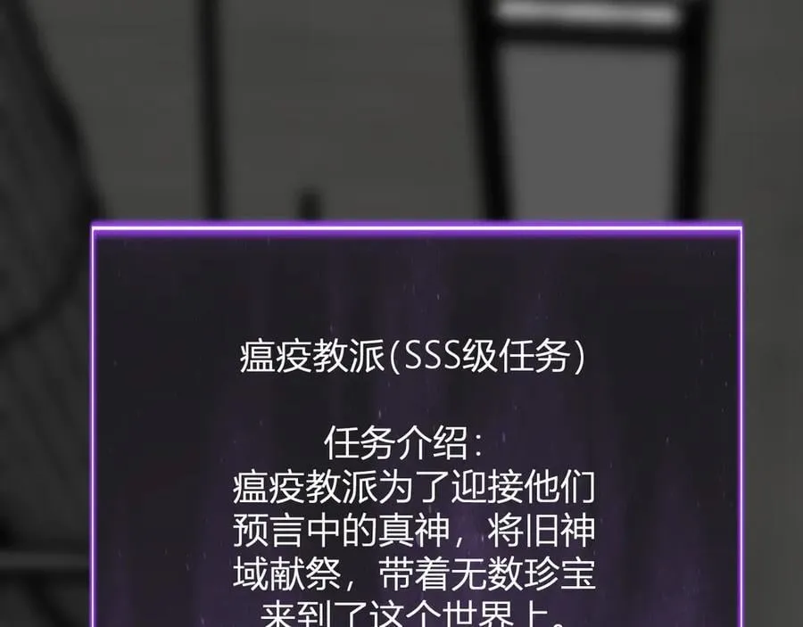 第18话 瘟疫使者 第40页