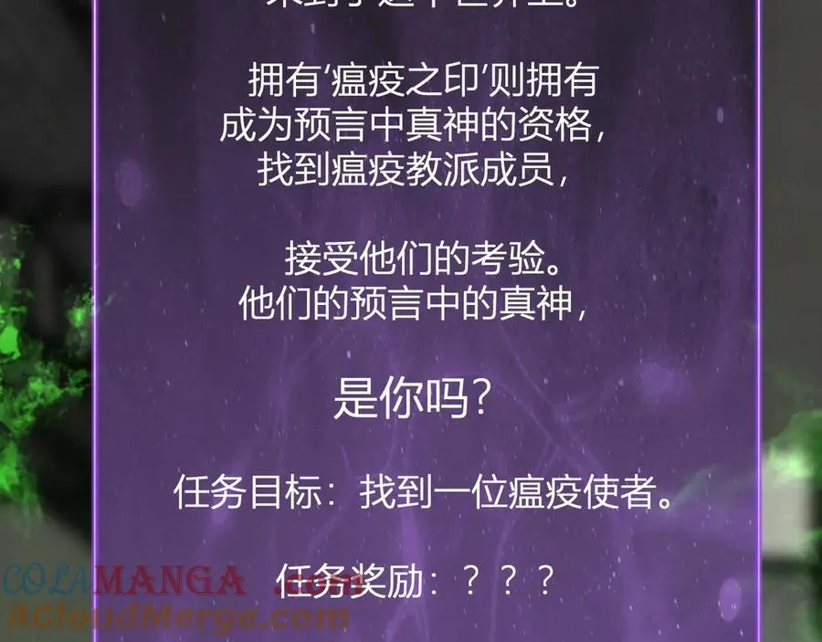 第18话 瘟疫使者 第41页
