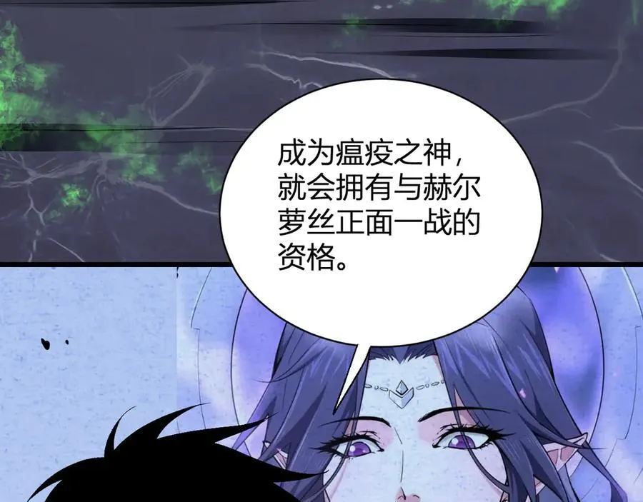 第18话 瘟疫使者 第44页
