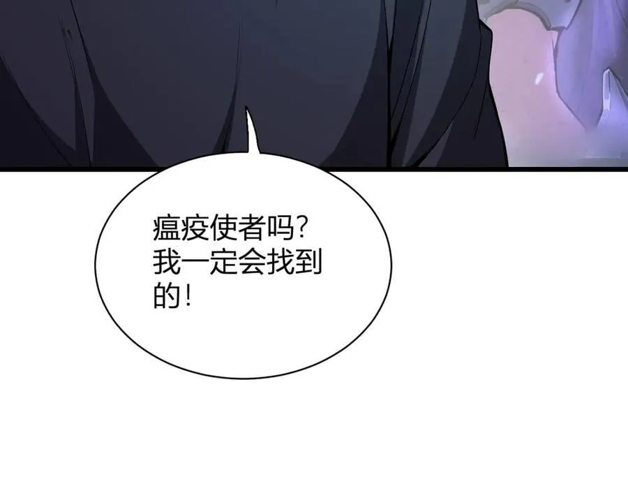 第18话 瘟疫使者 第46页