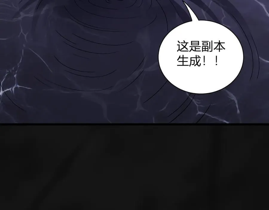 第18话 瘟疫使者 第50页