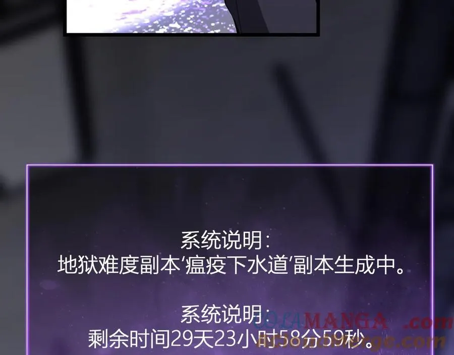 第18话 瘟疫使者 第53页