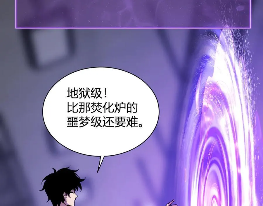 第18话 瘟疫使者 第54页