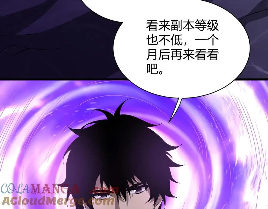 第18话 瘟疫使者 第57页