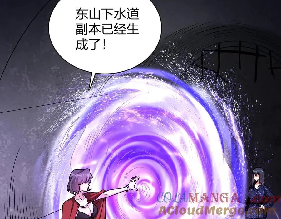第18话 瘟疫使者 第61页
