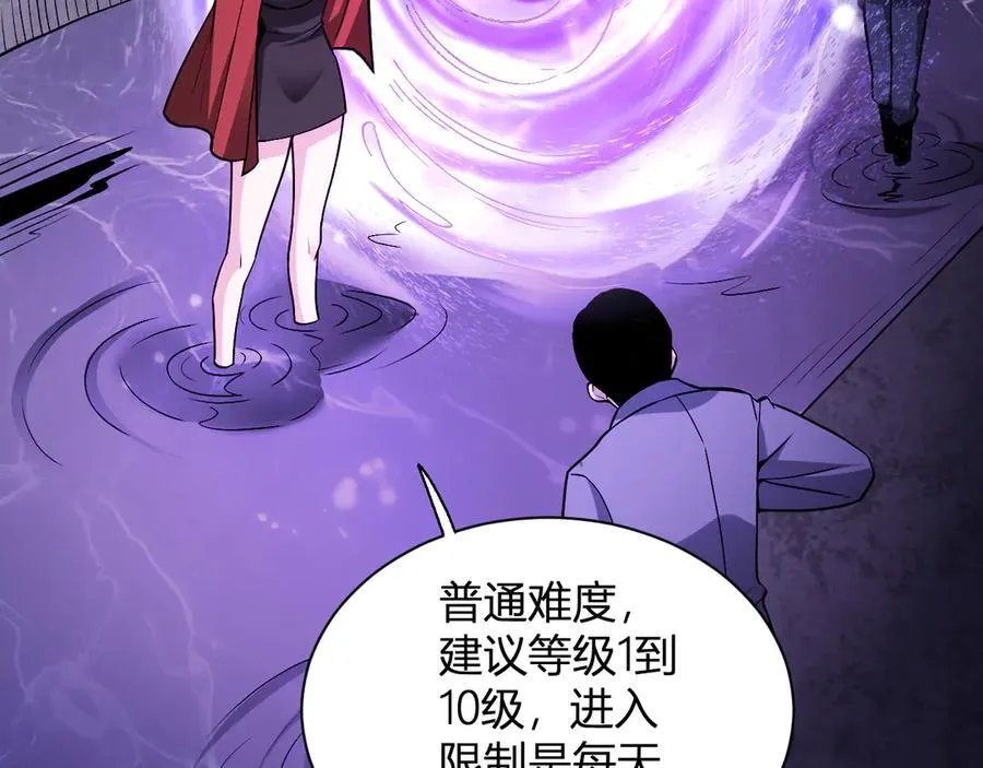 第18话 瘟疫使者 第62页