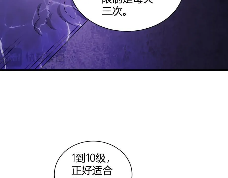 第18话 瘟疫使者 第63页