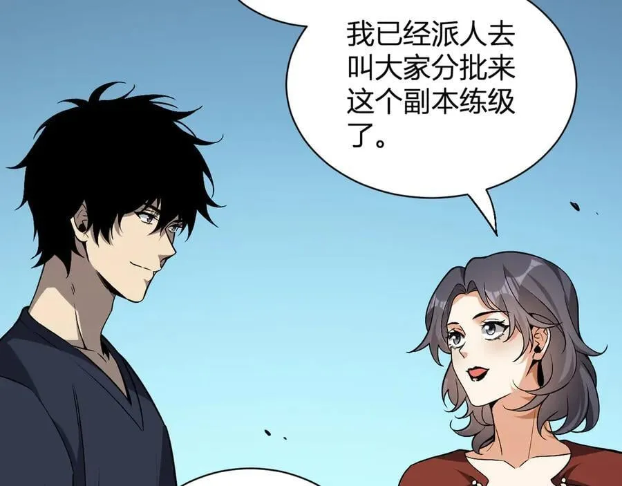 第18话 瘟疫使者 第66页