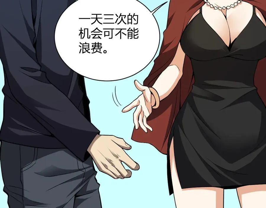 第18话 瘟疫使者 第67页