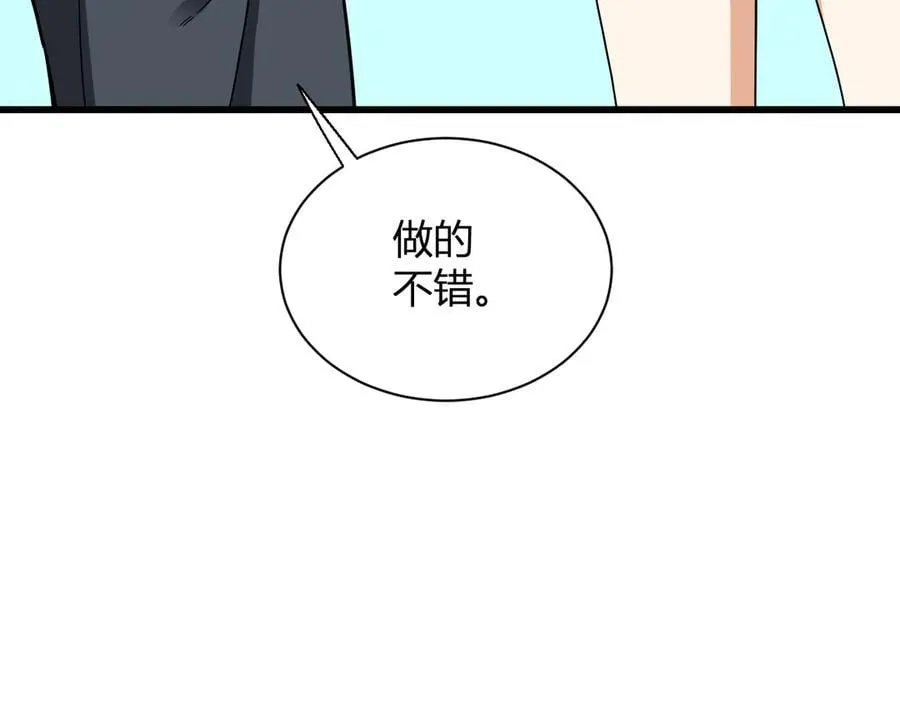 第18话 瘟疫使者 第68页