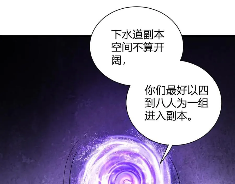 第18话 瘟疫使者 第70页