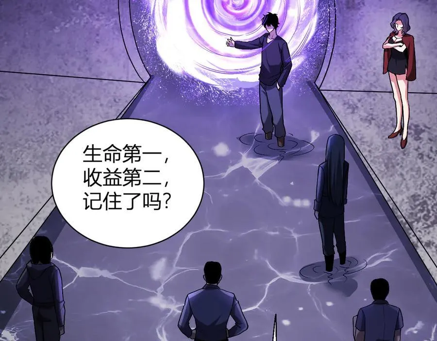 第18话 瘟疫使者 第71页