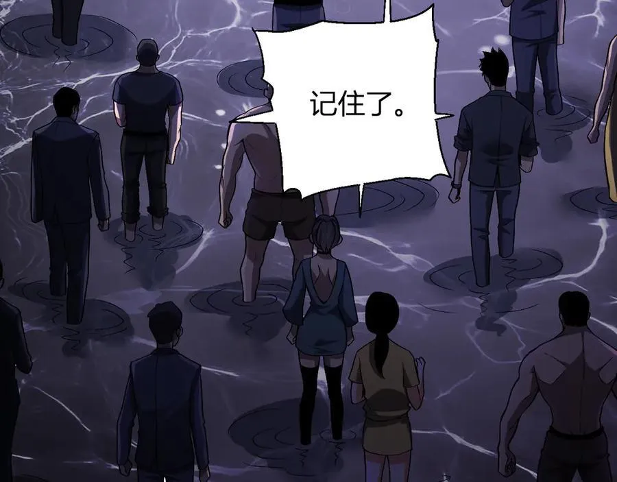 第18话 瘟疫使者 第72页