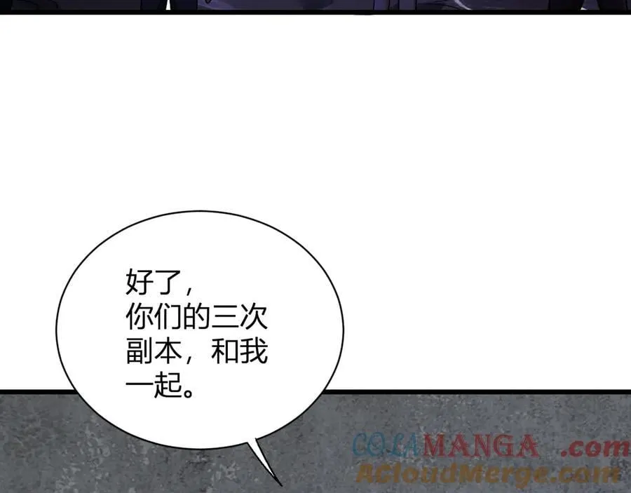 第18话 瘟疫使者 第73页