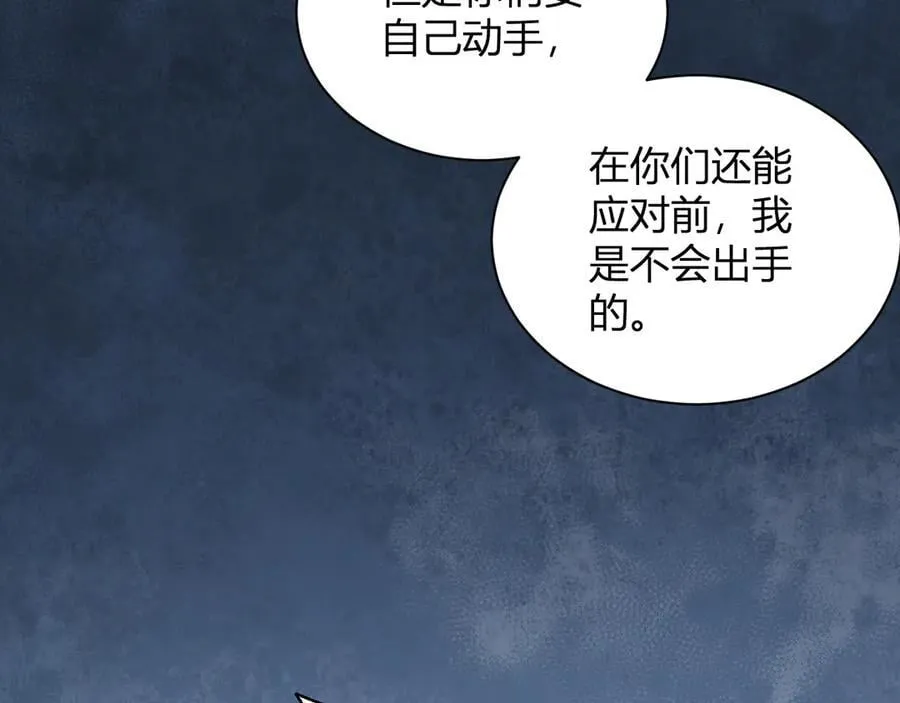 第18话 瘟疫使者 第75页