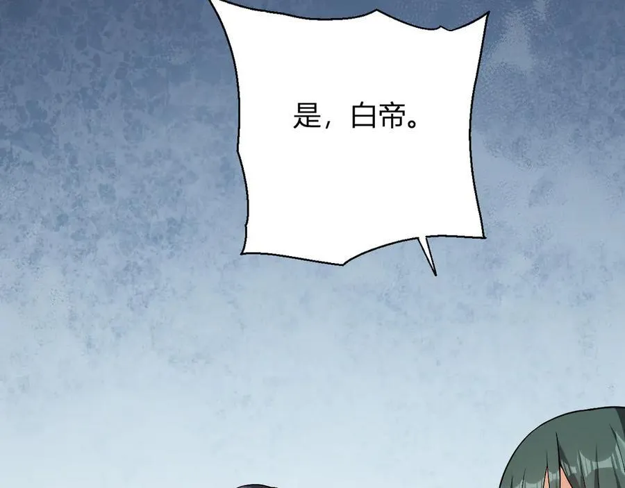第18话 瘟疫使者 第76页