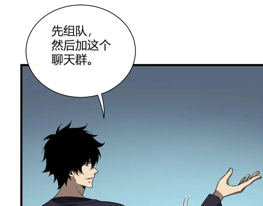 第18话 瘟疫使者 第79页