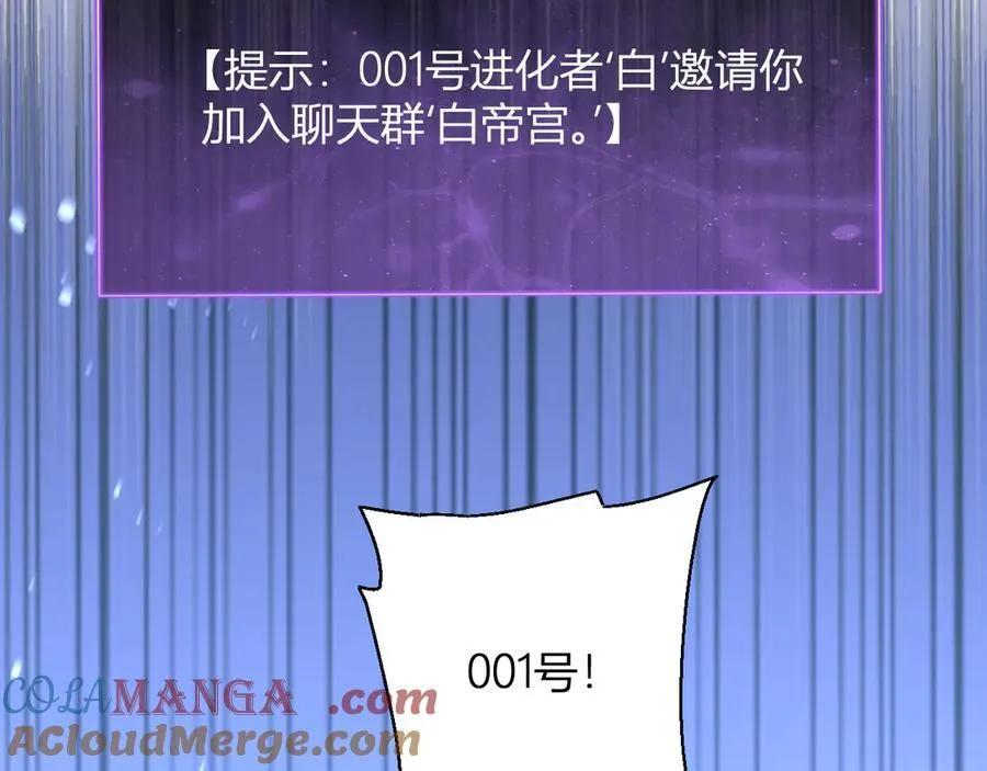第18话 瘟疫使者 第81页