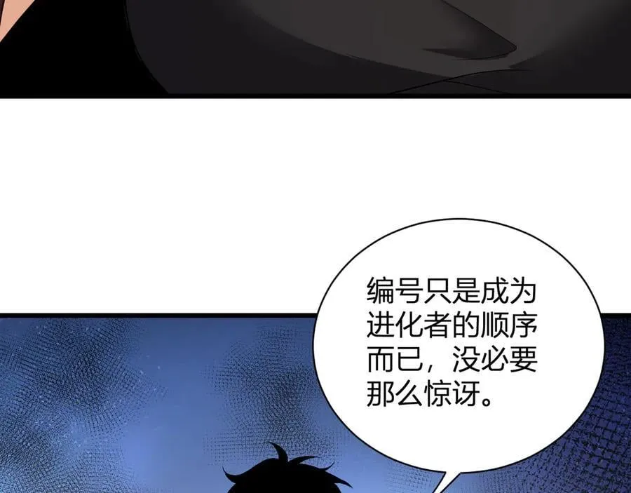 第18话 瘟疫使者 第84页