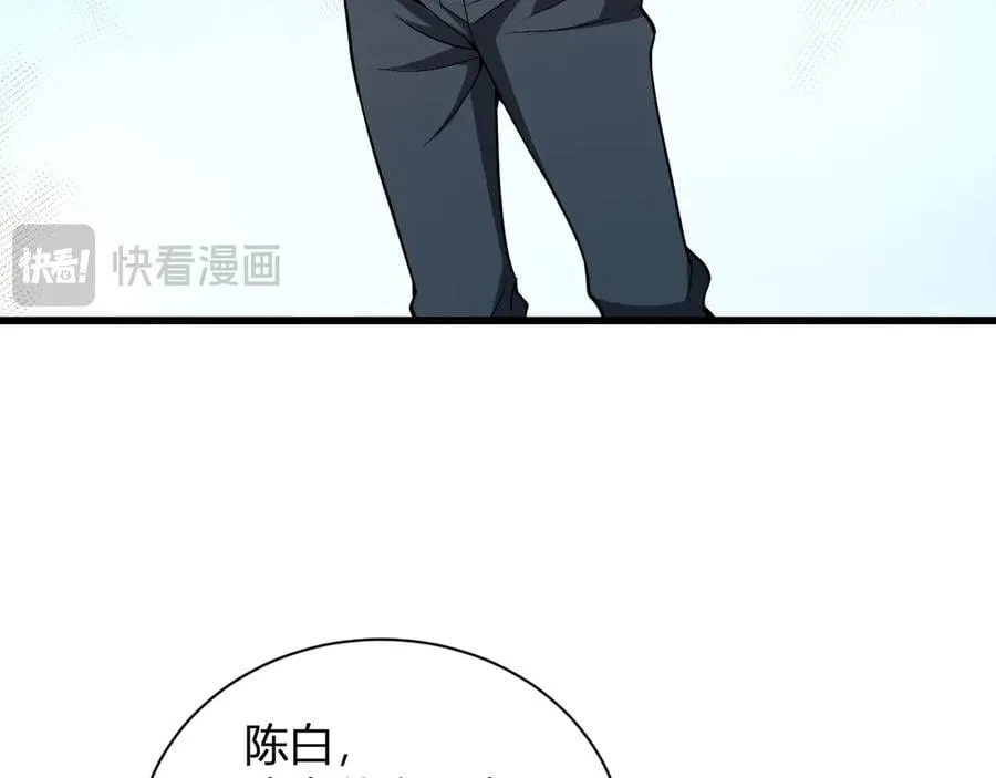 第18话 瘟疫使者 第86页