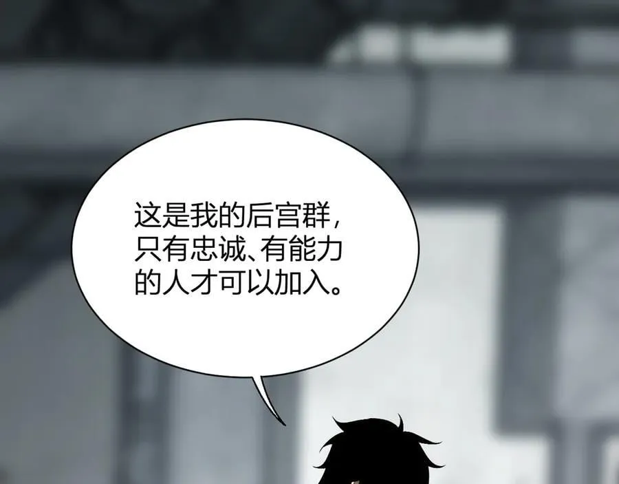 第18话 瘟疫使者 第92页