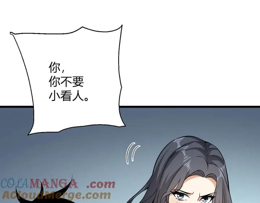 第18话 瘟疫使者 第97页