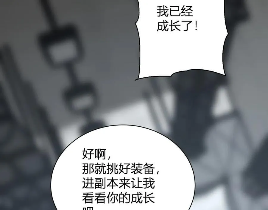 第18话 瘟疫使者 第99页