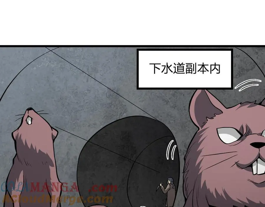 第18话 瘟疫使者 第105页