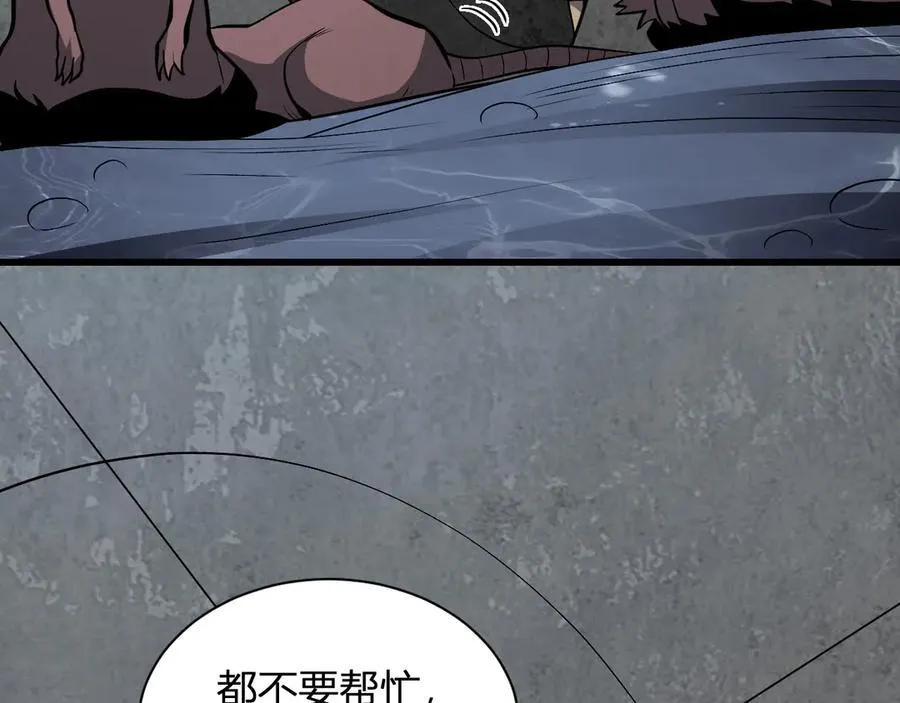 第18话 瘟疫使者 第106页