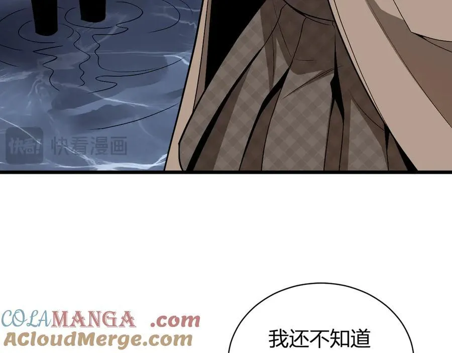 第18话 瘟疫使者 第109页