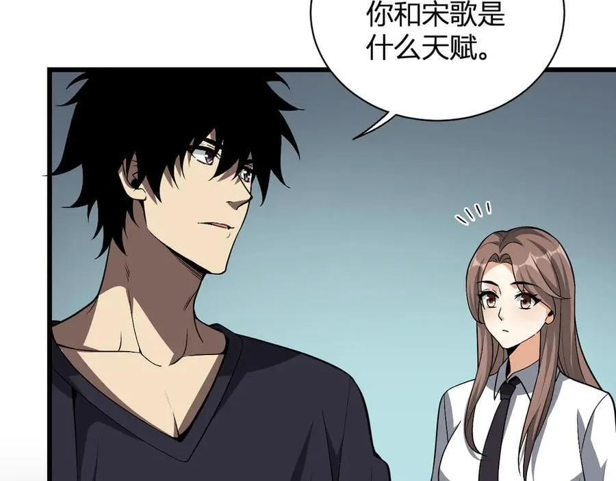 第18话 瘟疫使者 第110页