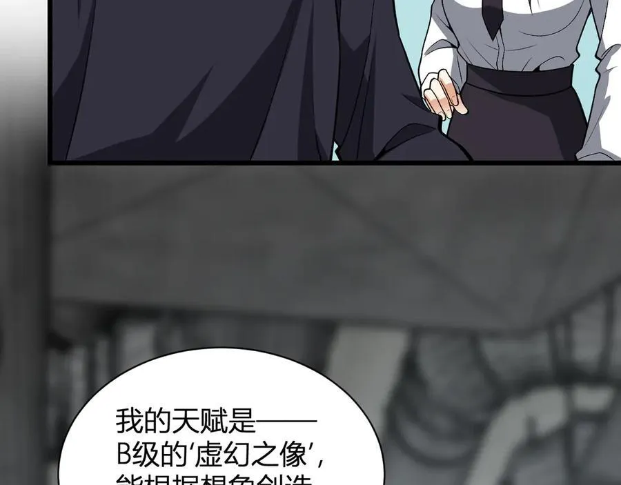 第18话 瘟疫使者 第111页