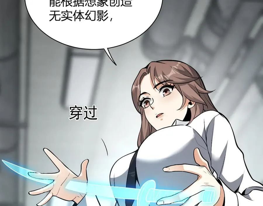 第18话 瘟疫使者 第112页