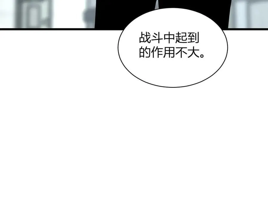 第18话 瘟疫使者 第114页