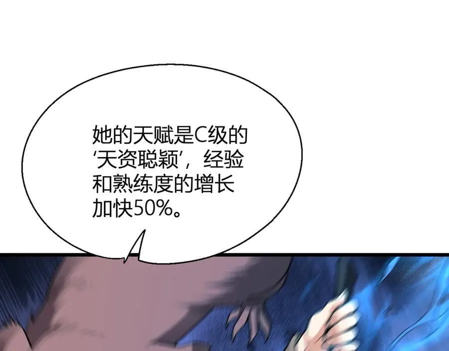 第18话 瘟疫使者 第115页