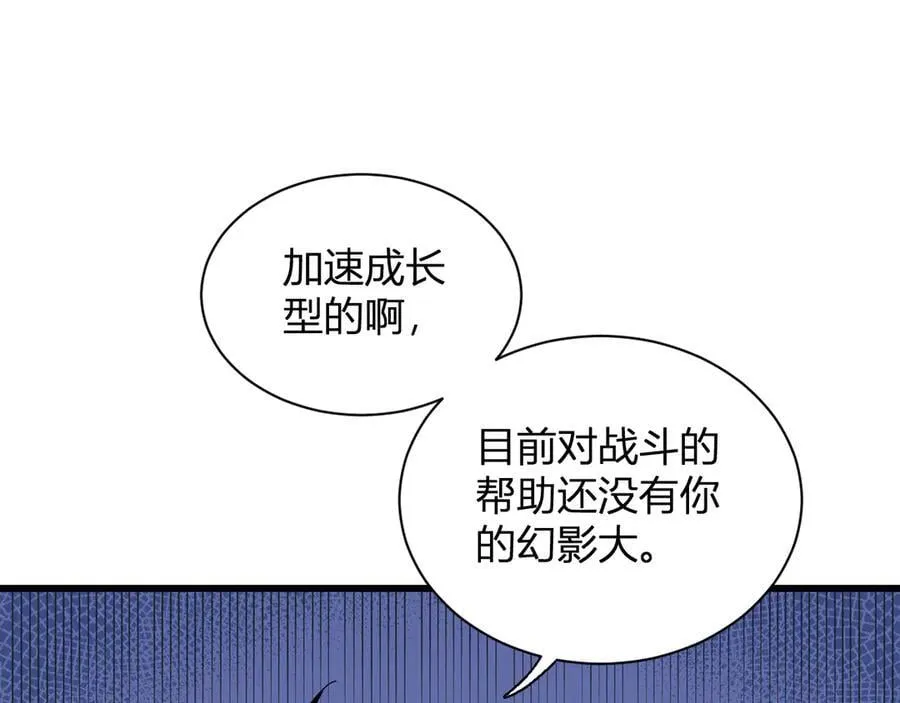 第18话 瘟疫使者 第118页