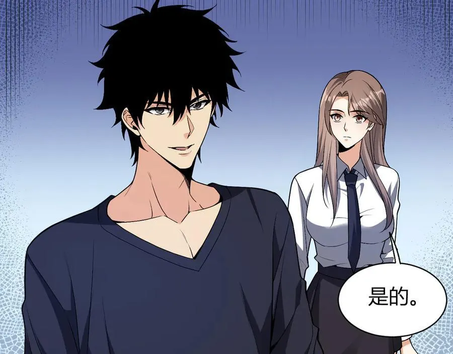 第18话 瘟疫使者 第119页