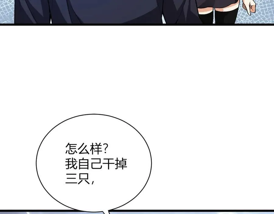 第18话 瘟疫使者 第120页