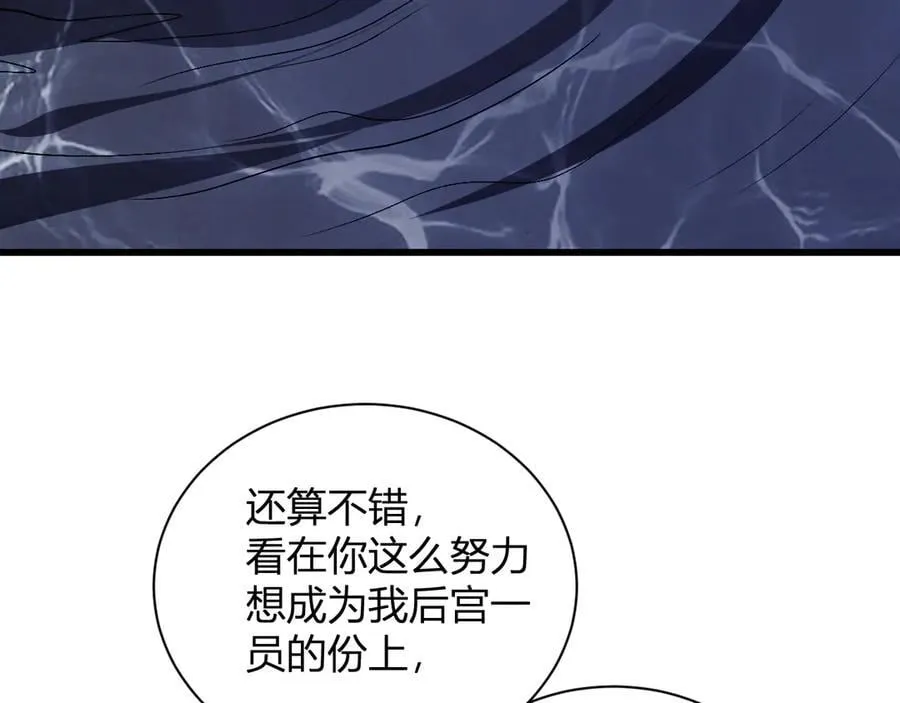 第18话 瘟疫使者 第124页