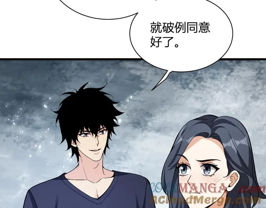 第18话 瘟疫使者 第125页