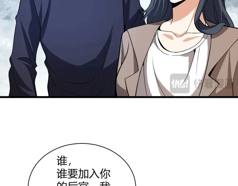 第18话 瘟疫使者 第126页