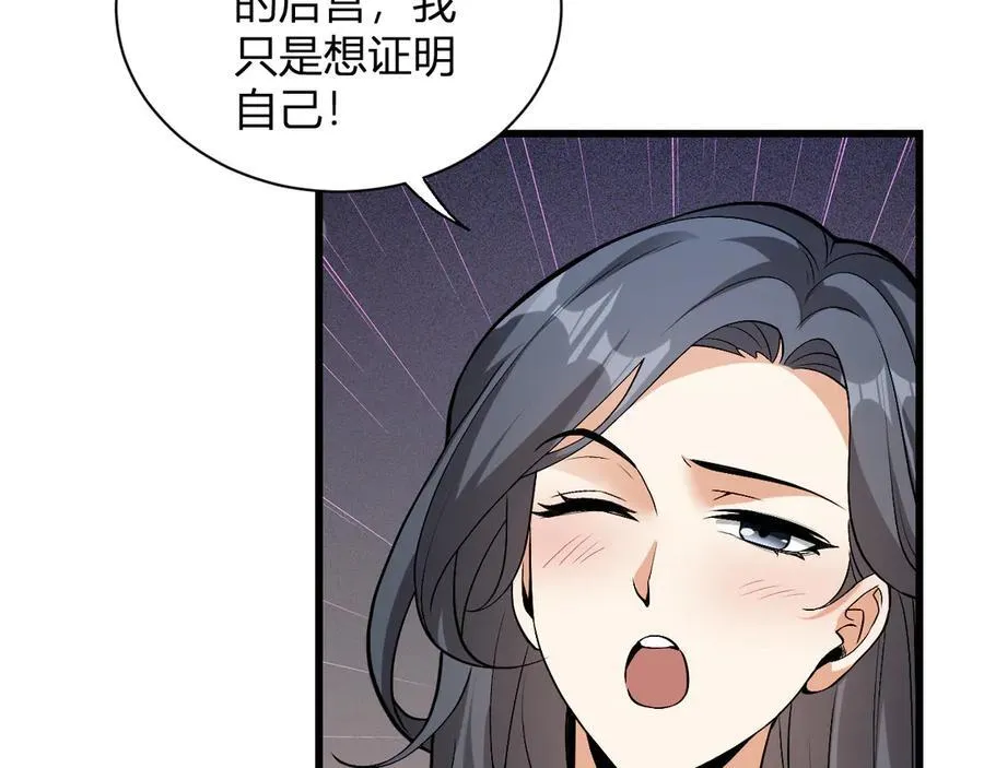 第18话 瘟疫使者 第127页