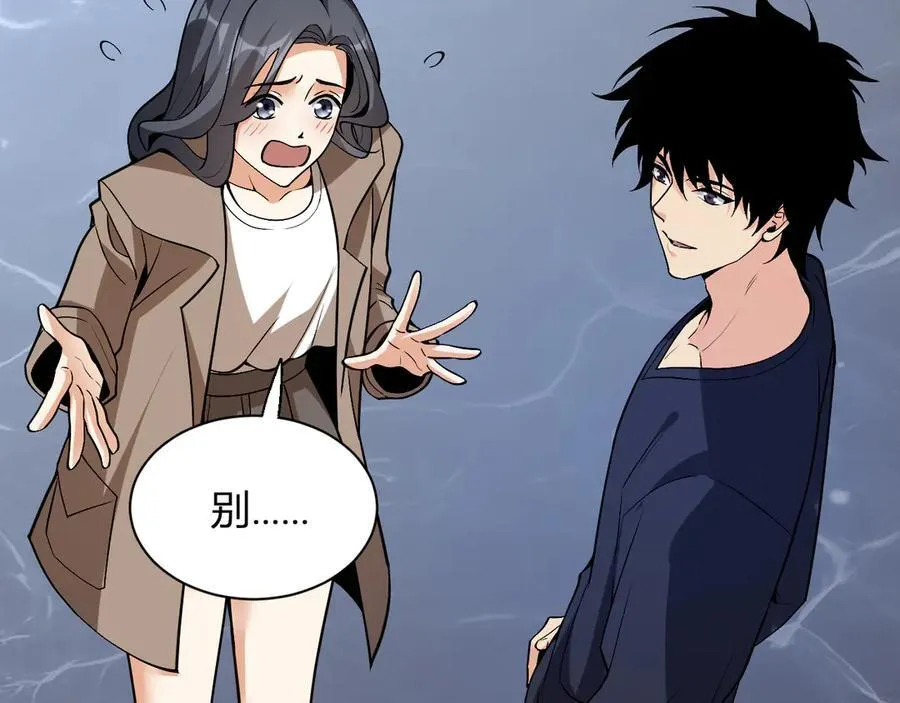 第18话 瘟疫使者 第130页
