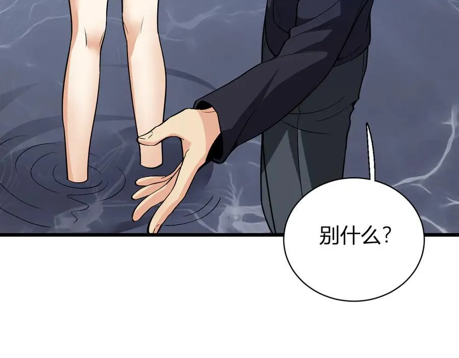 第18话 瘟疫使者 第131页