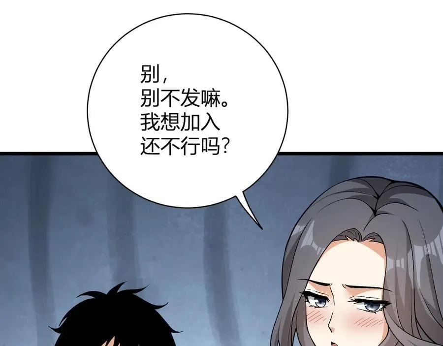 第18话 瘟疫使者 第132页