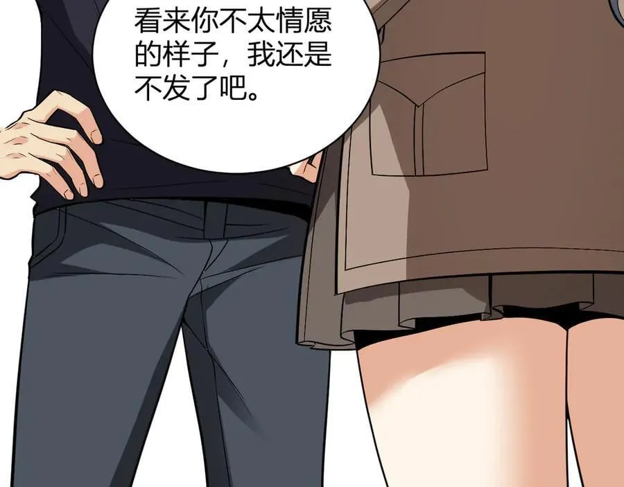 第18话 瘟疫使者 第134页