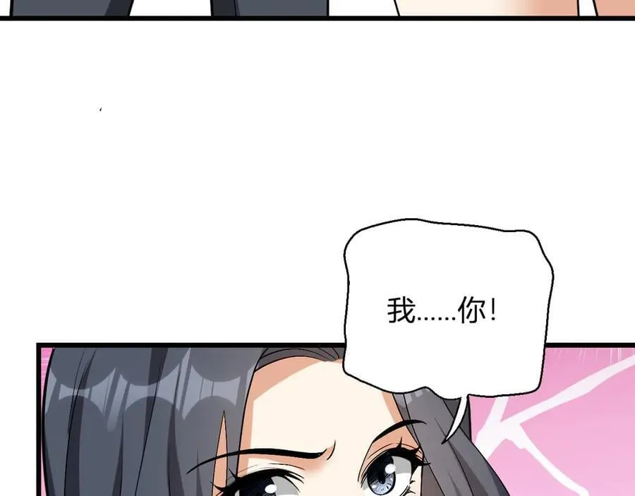 第18话 瘟疫使者 第135页