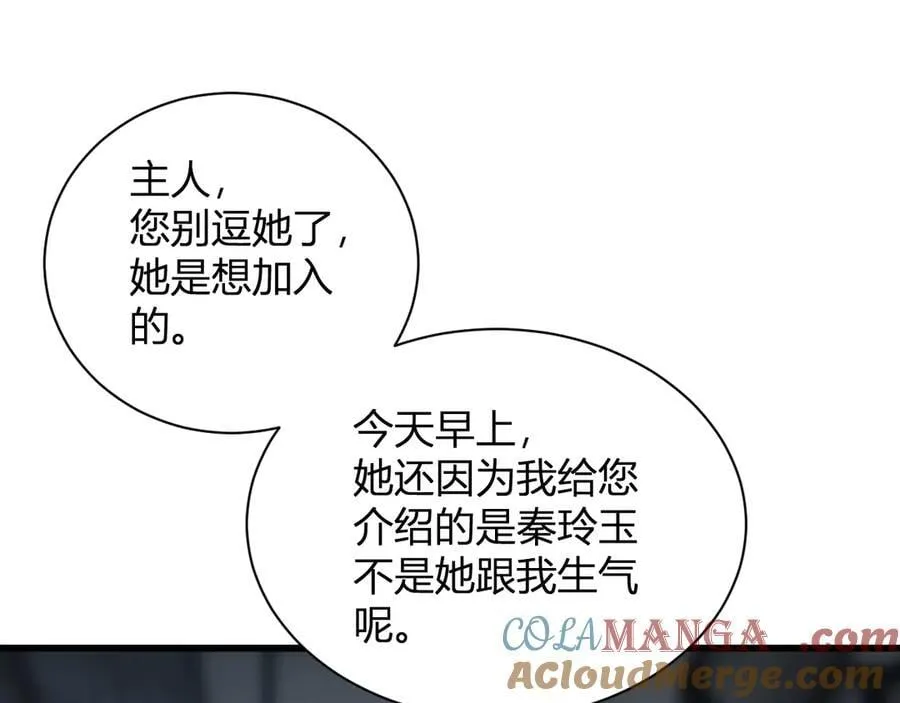 第18话 瘟疫使者 第137页
